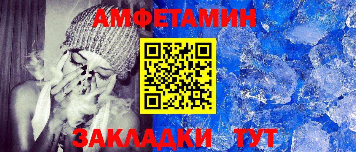 Михайловск  АМФЕТАМИН  Вход с VPN  АМФЕТАМИН Розовый 