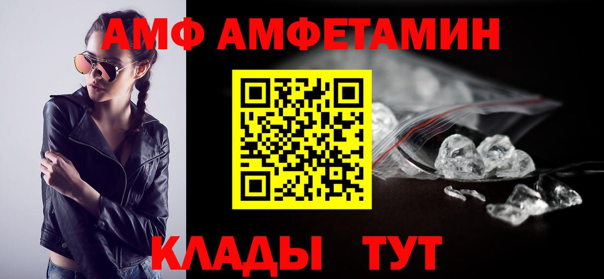 АМФЕТАМИН 97% Михайловск
