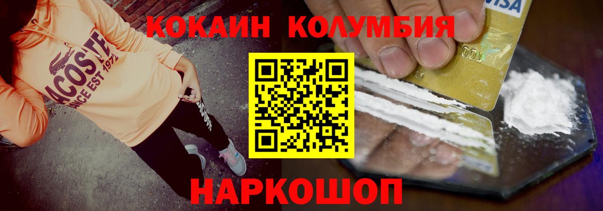 Михайловск  КОКАИН Fish Scale  Cocaine Эквадор  Кокаин  Вход с VPN 