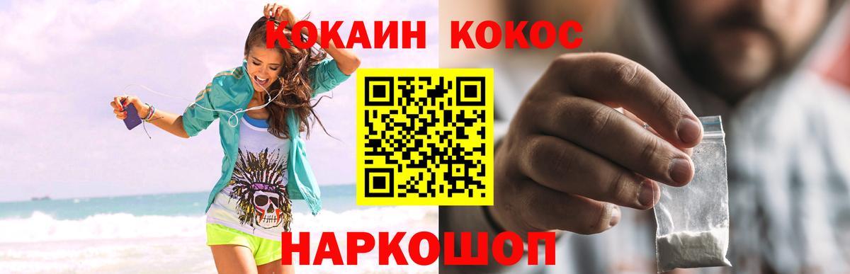 Кокаин 98% Михайловск
