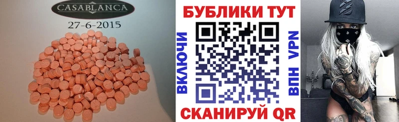 купить наркотики цена  Михайловск  kraken рабочий сайт  Ecstasy бентли 