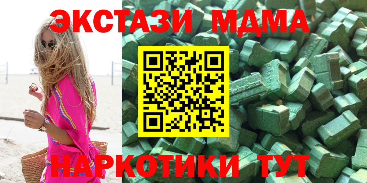 Ecstasy DUBAI  Ecstasy TESLA  Михайловск  Вход с VPN 