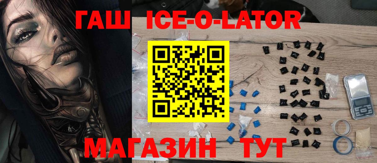 Михайловск  ГАШИШ VHQ  ГАШИШ  Вход с VPN  ГАШ VHQ 