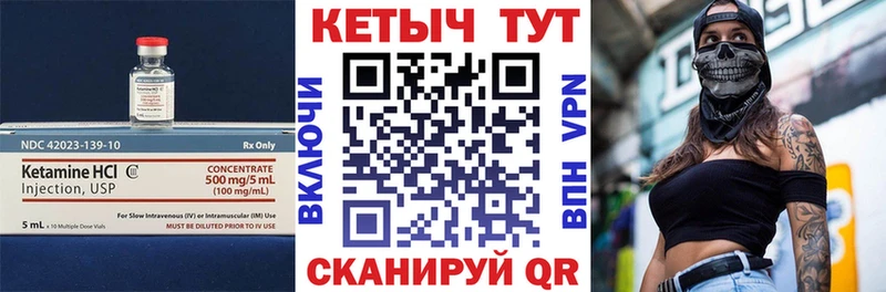 КЕТАМИН VHQ  наркотики  Михайловск 