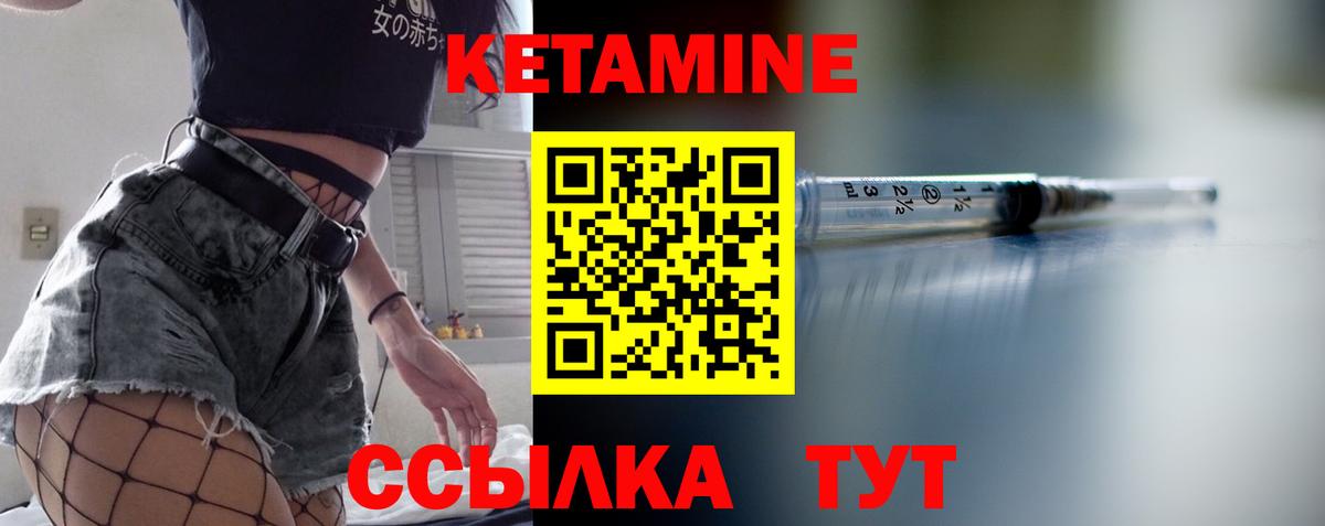 Михайловск  Кетамин ketamine  сайты даркнета формула  Вход с VPN  Кетамин VHQ 