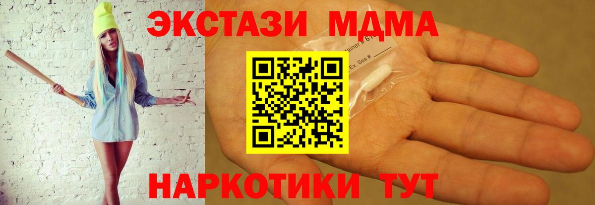MDMA кристаллы  МДМА VHQ  Михайловск  Вход с VPN 