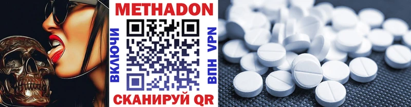 Метадон methadone  дарк нет формула  Михайловск 