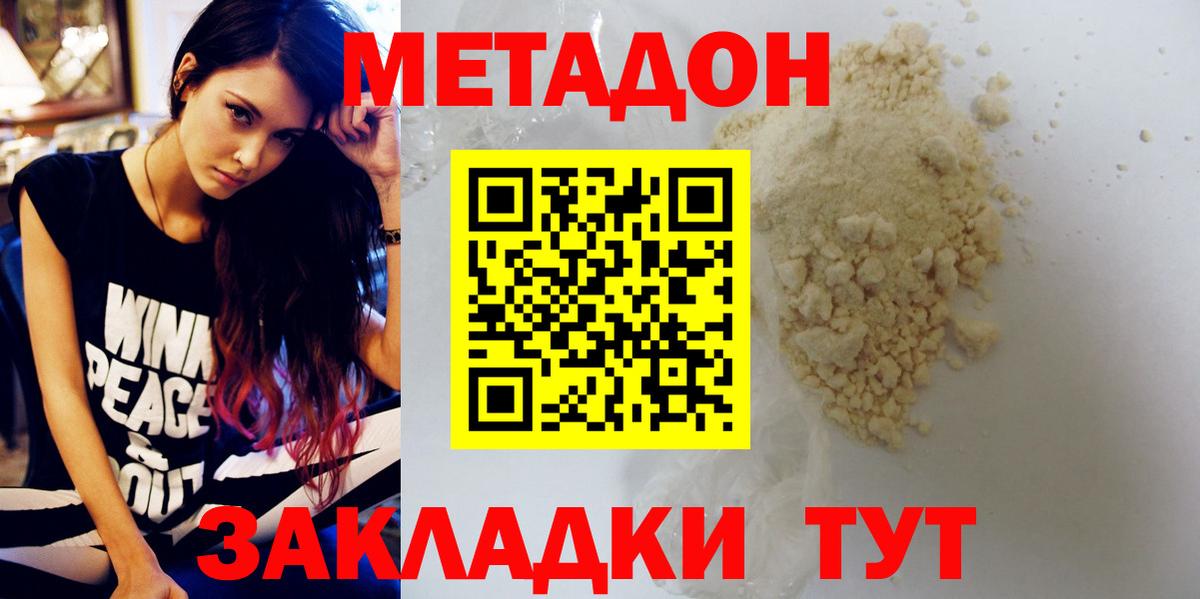 Михайловск  МЕТАДОН methadone  Вход с VPN 