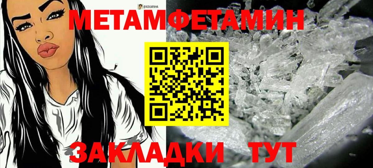 Первитин пудра Михайловск