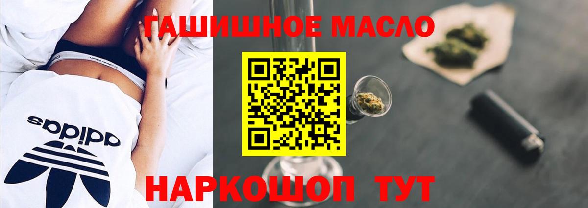 ТГК жижа  ТГК концентрат  Михайловск  Вход с VPN 